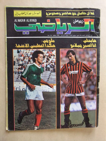 Al Watan Riyadi مجلة الوطن الرياضي Soccer #78 Arabic Football Magazine 1985