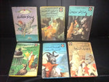 مجموعة ٢٤ قصص الحكايات المحبوبة Arabic Story (Collection 24x) Children Books 70s