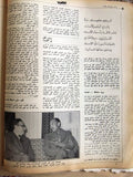 مجلة الديار Arabic Diyar بترول, الشيخ فهد الصباح Kuwait الكويت Magazine 1974