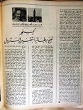 Arab Week الأسبوع العربي Lebanese Petroleum Oil Title Political Magazine 1973