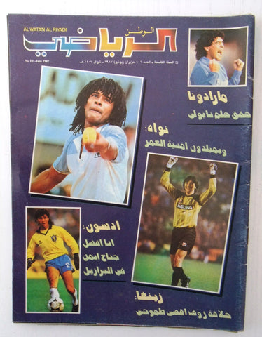Watan Riyadi الوطن الرياضي Arabic Soccer Maradona Football #101 Magazine 1987