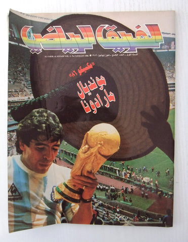 Farik Riyadi الفريق رياضي Arabic maradona Cup World Soccer Football Magazine 89