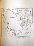 مجلة نفط العرب Naft Al Arab Arabic Petroleum Lebanese Oil #6 Vol.5 Magazine 1970