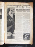 La Revue Du Liban ملك فيصل بن عبد العزيز آل سعود، سعوديه Saudi Magazine 1954