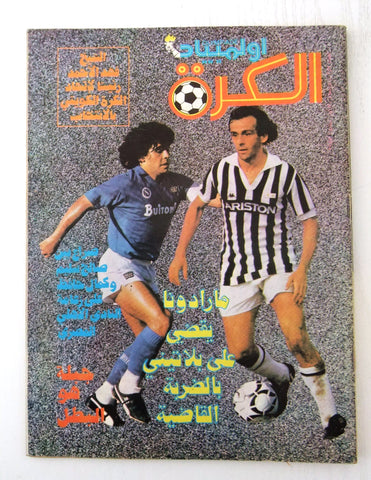 Olympiade أوليمبياد الكرة Arabic Soccer Football Lebanese Maradonna Magazine 87