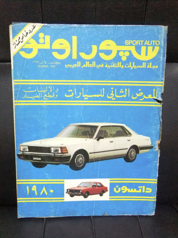 جلة سبور اوتو Arabic Lebanese عدد خاص ممتاز Sport Auto F Car Race Magazine 1979