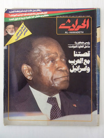 El Hawadess Arabic May, 2 Lebanese Vintage Magazine 1986