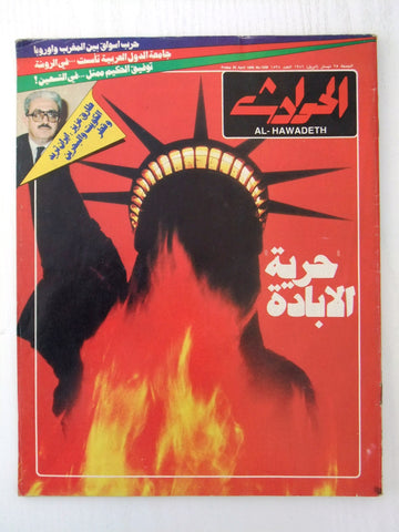 El Hawadess Arabic (Liberty) Lebanese Magazine 1986