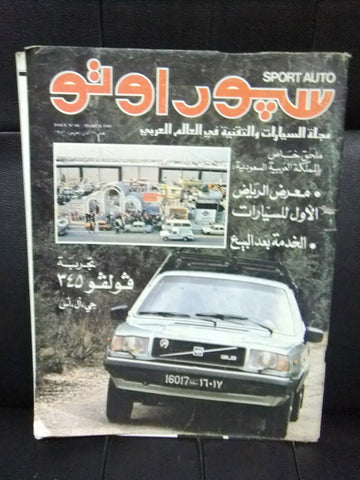 مجلة سبور اوتو Arabic Lebanese السعودية No.68 Sport Auto Car سيارات Magazine 81