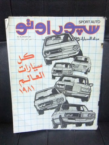 مجلة سبور اوتو Arabic Lebanese #66 Sport Auto سيارات Car Race Magazine 1981
