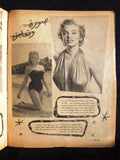 مجلة الشبكة Chabaka Achabaka Arabic Colleen Miller Lebanese #52 Magazine 1957