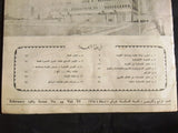 مجلة نشرة غرفة تجارة وصناعة الكويت Kuwait Chamber Commerce Report Magazine 1965