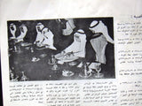 مجلة رابطة العالم الإسلامي, وفاة الملك فيصل بن عبد العزيز السعودية Arabic Magazine 1975