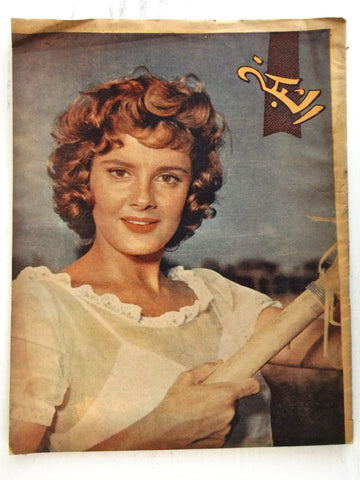 مجلة الشبكة Chabaka Achabaka Arabic Lebanese #115 Rossana Podestà Magazine 1958