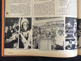 El Hawadess مجلة الحوادث Arabic Muhammad Ali (محمد علي) Lebanese Magazine 1974