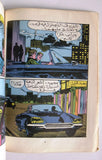 Atomic Boy, Robot الفتى الذري كومكس Lebanese #1 Rare Arabic Comics Magazine 80s