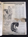 جريدة أضواء الليالي Arabic Adult Lebanese #10 Newspaper 1975