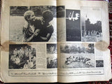 جريدة أضواء الليالي Arabic Adult Lebanese #10 Newspaper 1975