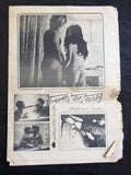 جريدة أضواء الليالي Arabic Adult Lebanese #10 Newspaper 1975