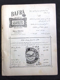 مجلة المرأة الجديدة Arabic (Women Interest) Lebanese Vintage Jan. Magazine 1926