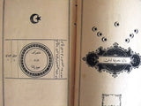 كتاب دليل لبنان, السنة الأولى Arabic Lebanon Guide, First Year, Rare Book 1898