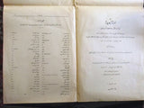 مجلة المرأة الجديدة Arabic Women Interest Leban Table of contents Magazine 1925