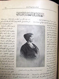 مجلة المرأة الجديدة Arabic (Women Interest) Lebanese Vintage May Magazine 1925