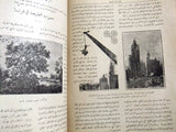 مجلة المرأة الجديدة Arabic (Women Interest) Lebanese Vintage May Magazine 1925