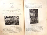 كتاب المرشد دليل سورية ولبنان وفلسطين Guide Leban Palestine Syria Rare Book 1936