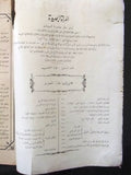 مجلة المرأة الجديدة Arabic (Women Interest) Lebanese Vintage July Magazine 1924