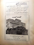 كتاب المرشد دليل سورية ولبنان وفلسطين Guide Leban Palestine Syria Rare Book 1936