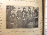 مجلة المرأة الجديدة Arabic (Women Interest) Lebanese Vintage Nov. Magazine 1924