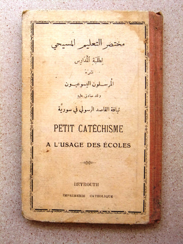 مختصر التعليم المسيحي لطلبة المدارس / نشره المرسلون اليسوعيون Arabic Book 1927