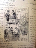 مجلة المرأة الجديدة Arabic (Women Interest) Lebanese Vintage Nov. Magazine 1924