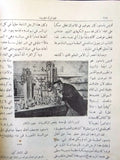 مجلة المرأة الجديدة Arabic (Women Interest) Lebanese Vintage March Magazine 1924