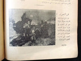 مجلة المرأة الجديدة Arabic (Women Interest) Lebanese Vintage April Magazine 1926