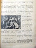 مجلة المرأة الجديدة Arabic (Women Interest) Lebanese Vintage April Magazine 1926