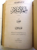 كتاب عدد 2 (فجر الإسلام, وضحى الإسلام وظهور الإسلام), أحمد أمين Arabic Book 30s