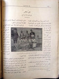 مجلة المرأة الجديدة Arabic (Women Interest) Lebanese Vintage May Magazine 1924