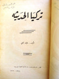 كتاب تركيا الحديثة, فؤاد شمالي Arabic Turkey Lebanese Book 1939