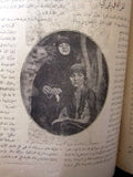 مجلة المرأة الجديدة Arabic (Women Interest) Lebanese Vintage April Magazine 1924