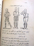 كتاب مبادئ الكشفية / الكشاف المسلم Arabic Islam Scout Lebanese Rare Book 1930