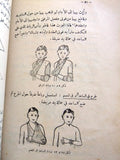 كتاب مبادئ الكشفية / الكشاف المسلم Arabic Islam Scout Lebanese Rare Book 1930