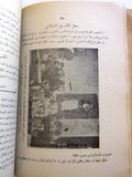 كتاب مجموعة الشهادات والمذكرات حول قضية فلسطين, يافا Arabic Palestine Book 1946