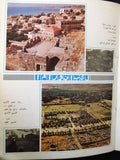 مجلة لبنان Arabic Lebanese Ceders الأرز Tourism Lebanon #5 Magazine 1974