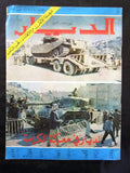 مجلة الديار Arabic Diyar Leban معركة الكرامة Palestine/Israel #10 Magazine 1968