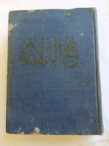 كتاب ادب الكاتب / لأبى محمد عبدالله بن مسلم بن قتيبة ؛ الخطيب Arabic Book 1346 H