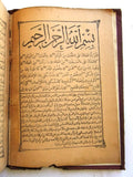 كتاب مقامات الحريري, القاسم بن علي بن محمد بن عثمان البصري Arabic Book 1326 H