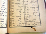 كتاب مقامات الحريري, القاسم بن علي بن محمد بن عثمان البصري Arabic Book 1326 H