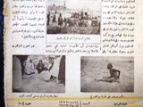 مجلة الإخوان المسلمين، سورية، العرق، اليمن، الأردن, السعودية Arabic Egyptian Magazine 1946